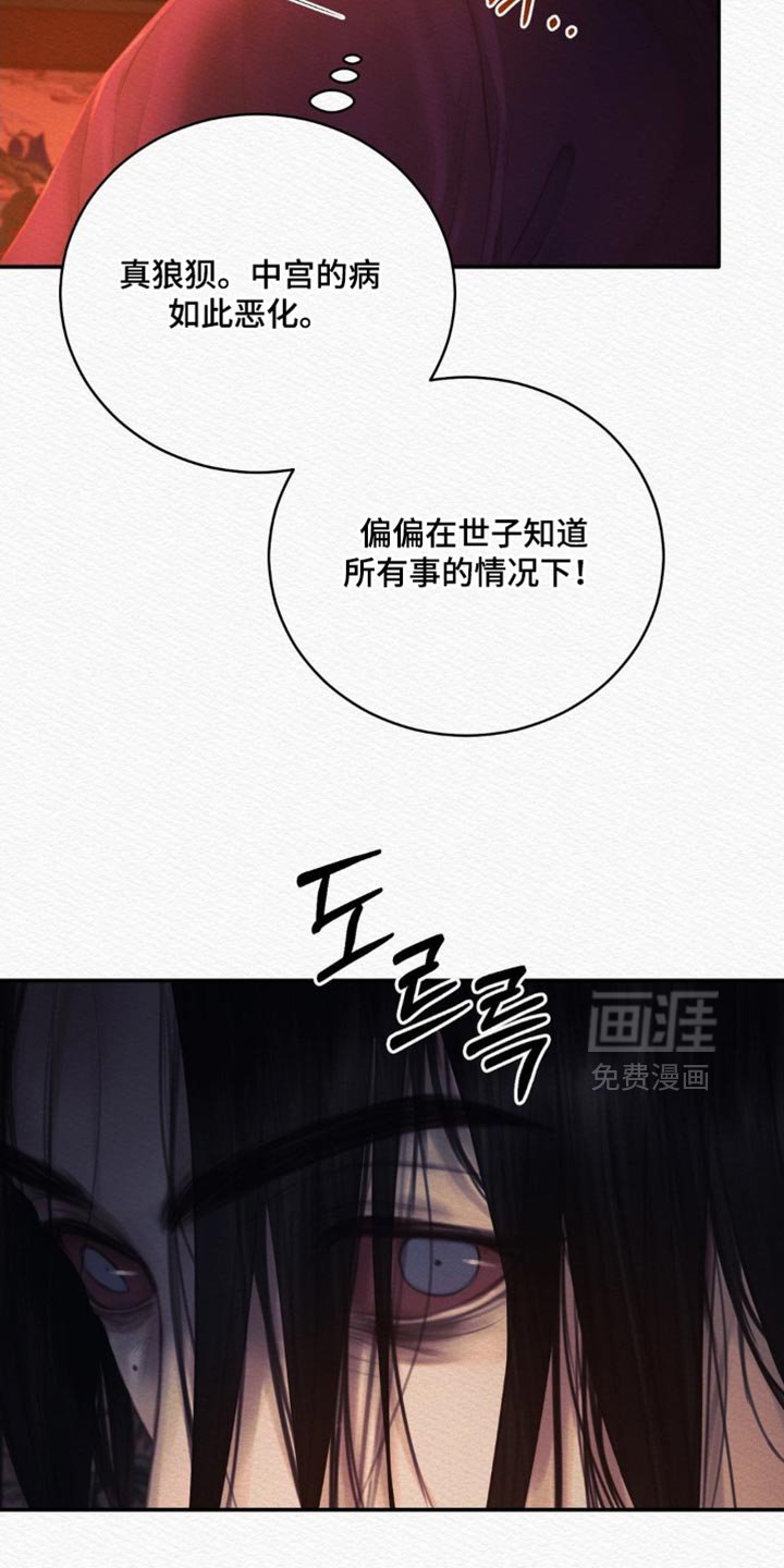 第150章：【第二季】求您饶我一命