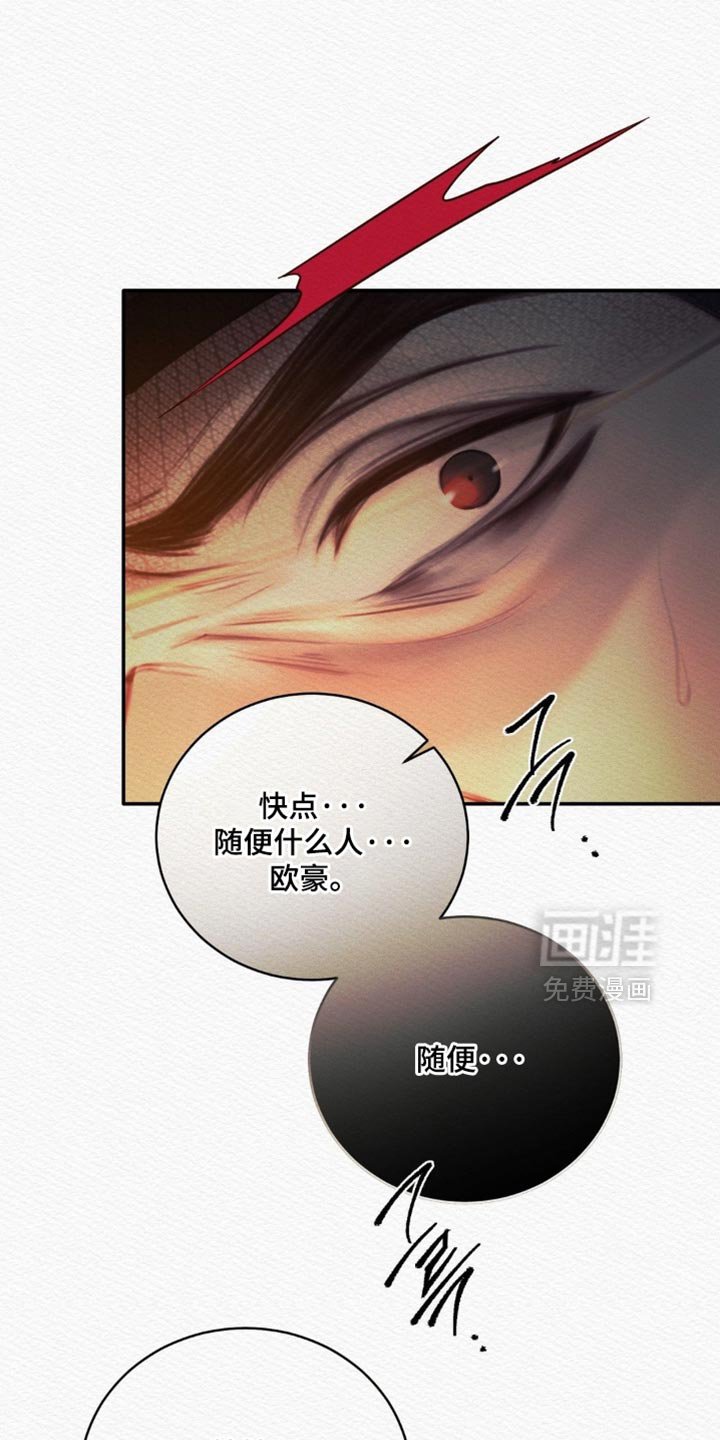 第150章：【第二季】求您饶我一命