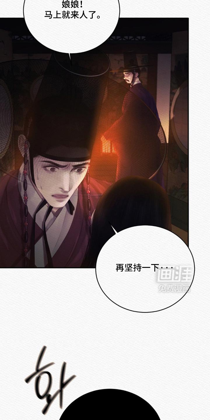 第150章：【第二季】求您饶我一命