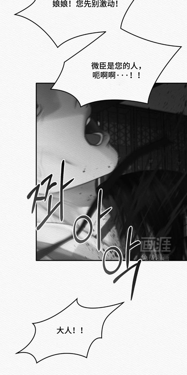 第150章：【第二季】求您饶我一命