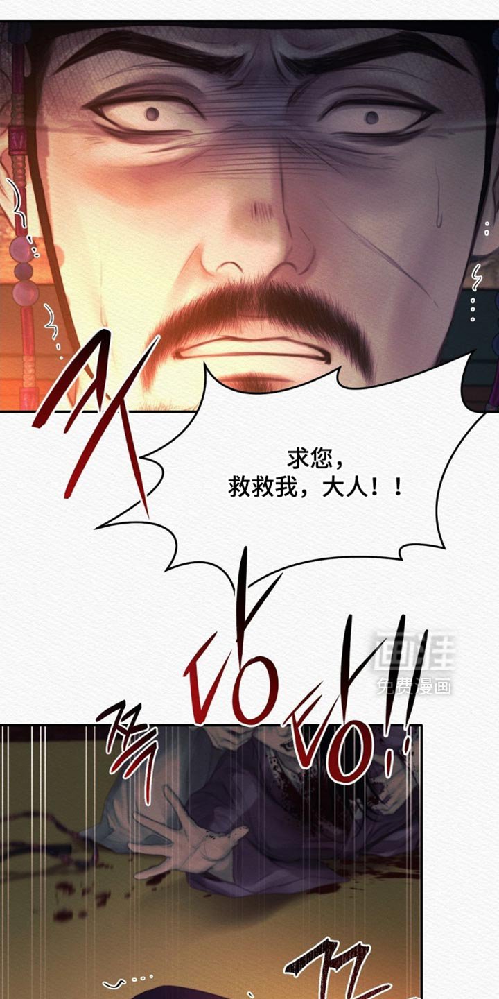 第150章：【第二季】求您饶我一命