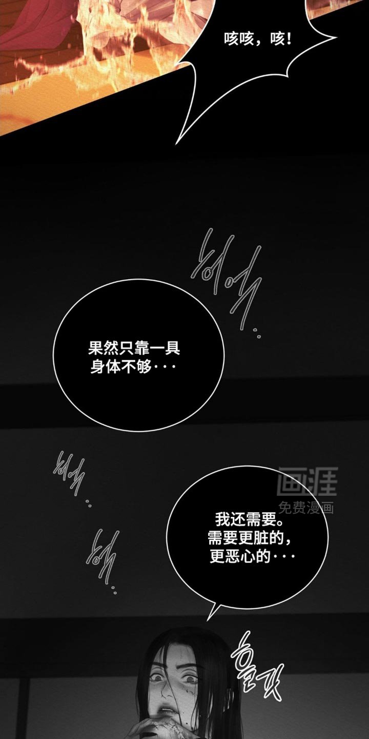第151章：【第二季】不能离开我