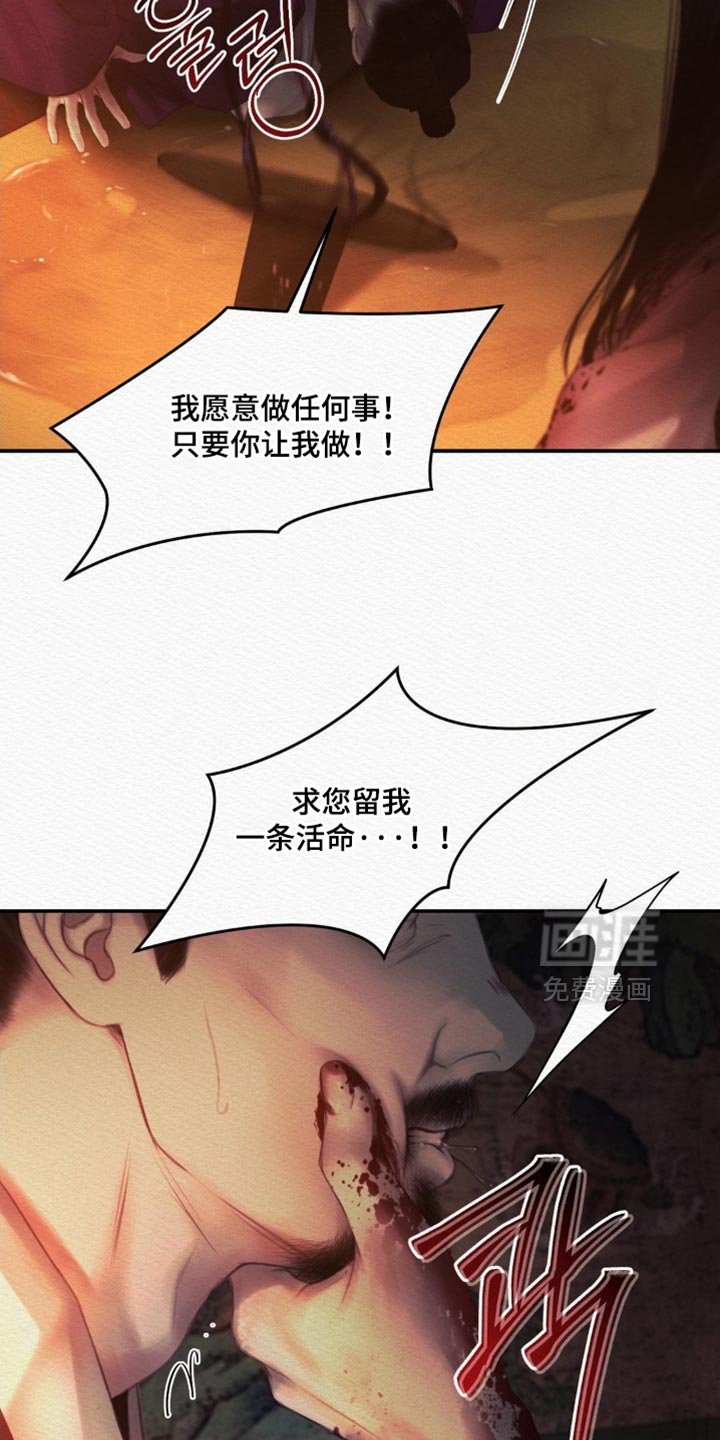 第151章：【第二季】不能离开我