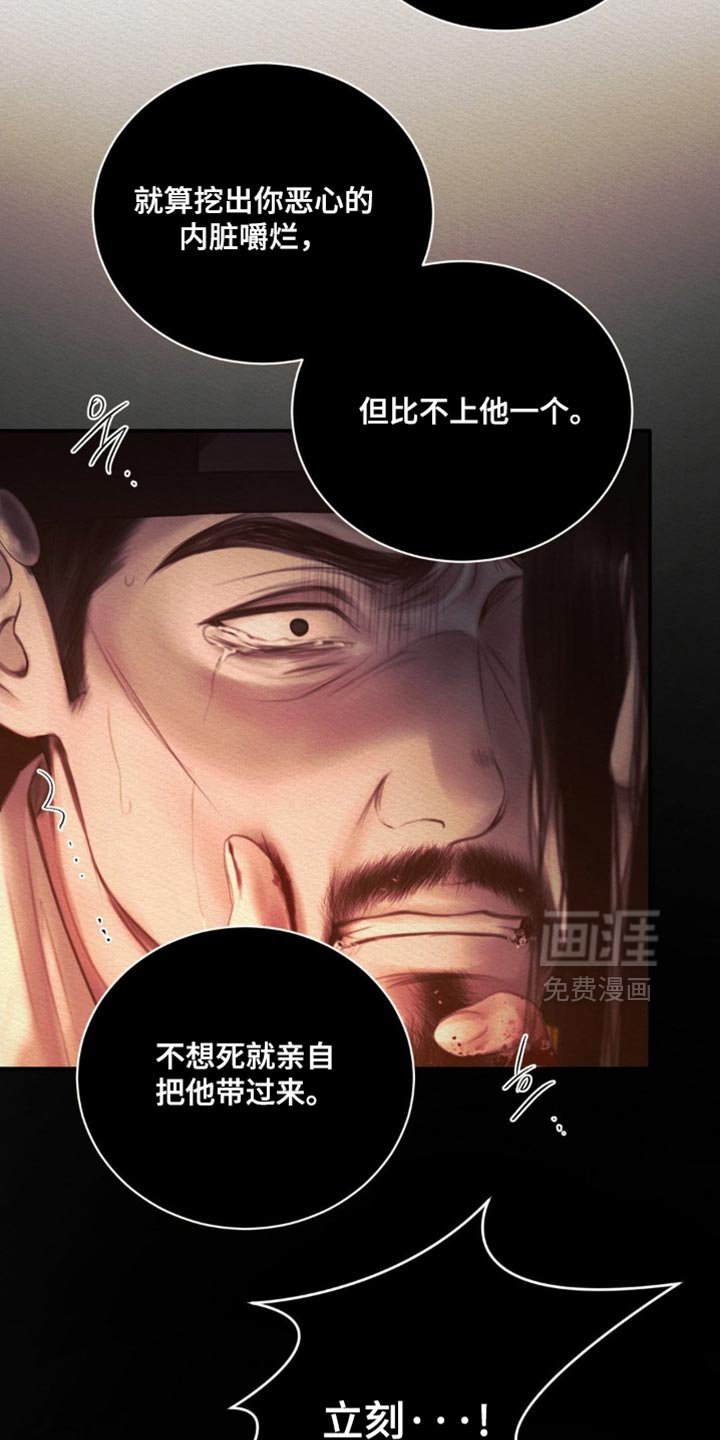 第151章：【第二季】不能离开我