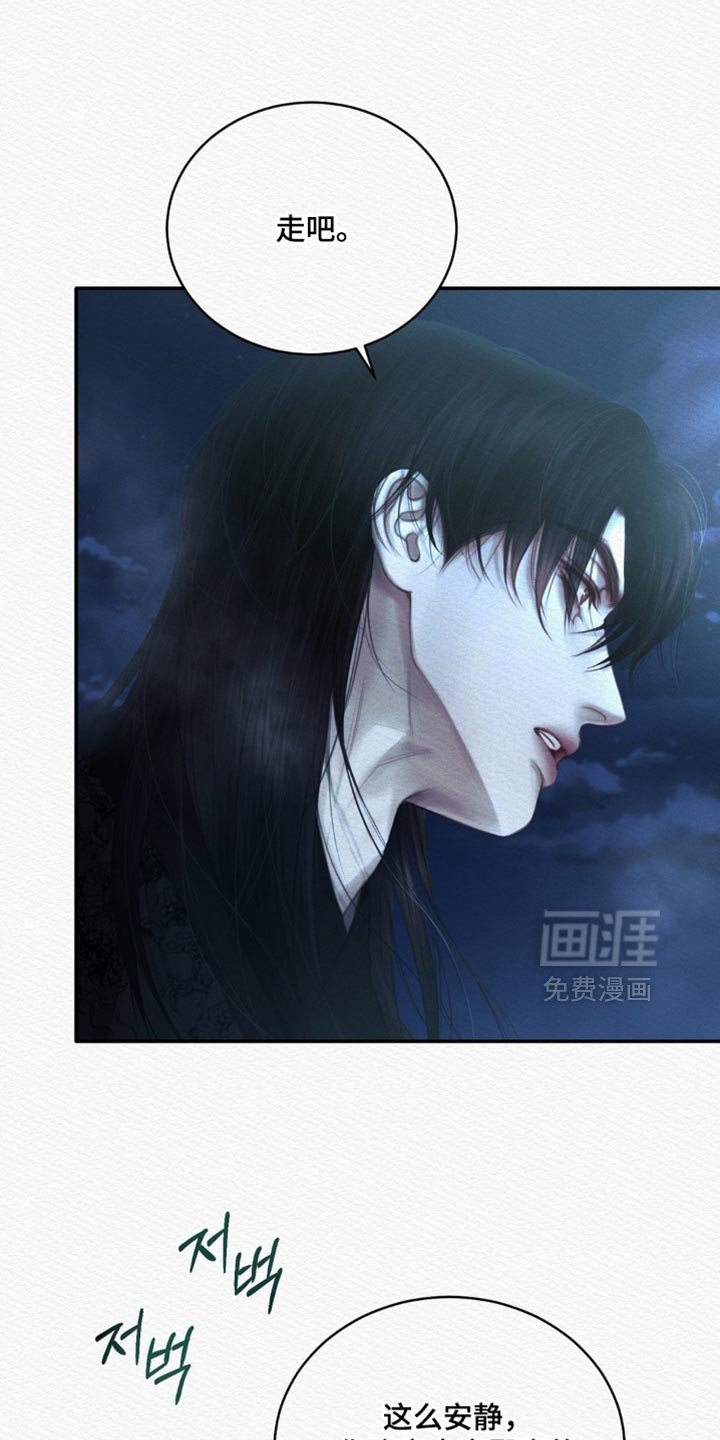 第151章：【第二季】不能离开我