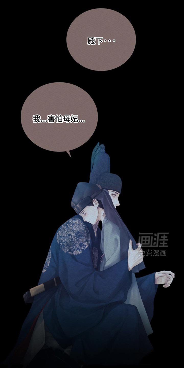 第151章：【第二季】不能离开我