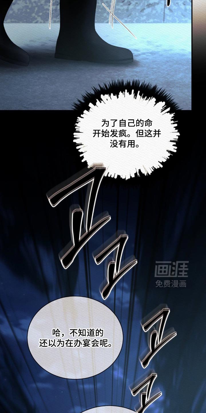第151章：【第二季】不能离开我