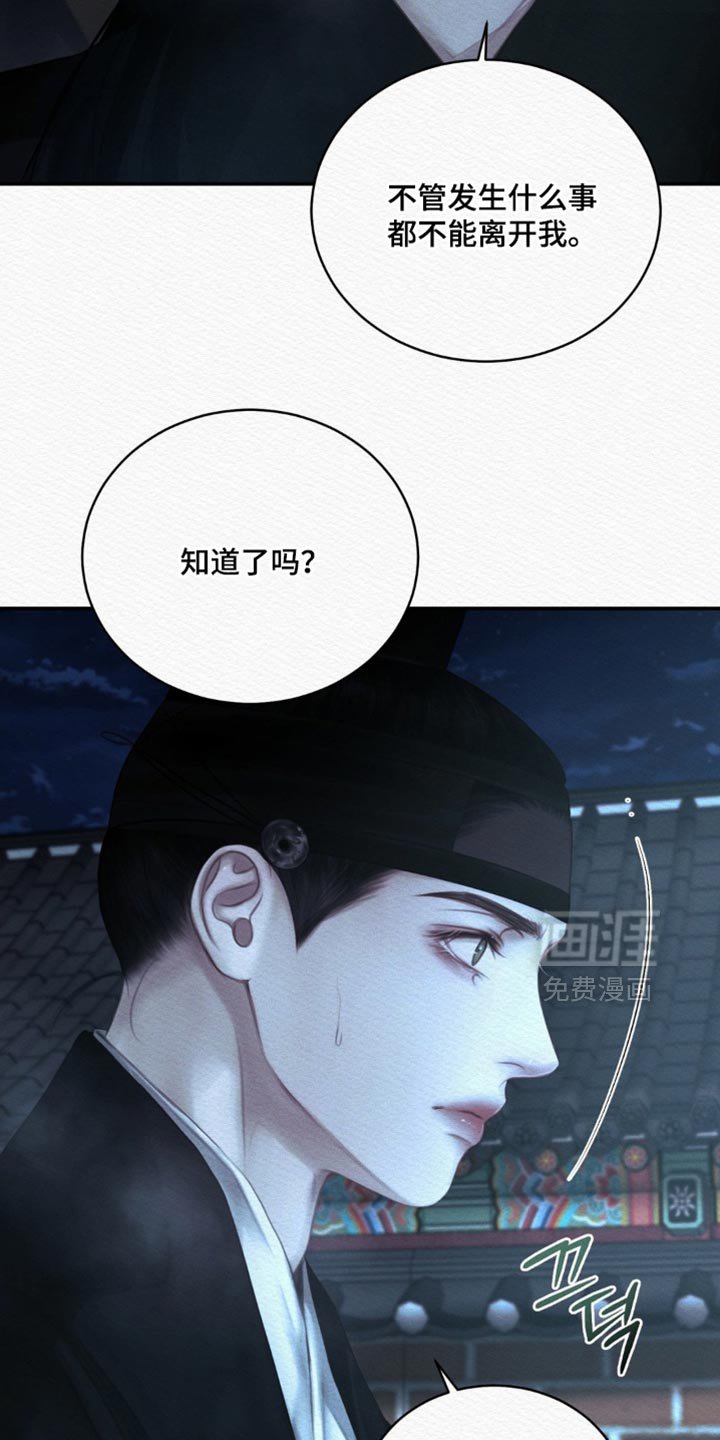 第151章：【第二季】不能离开我