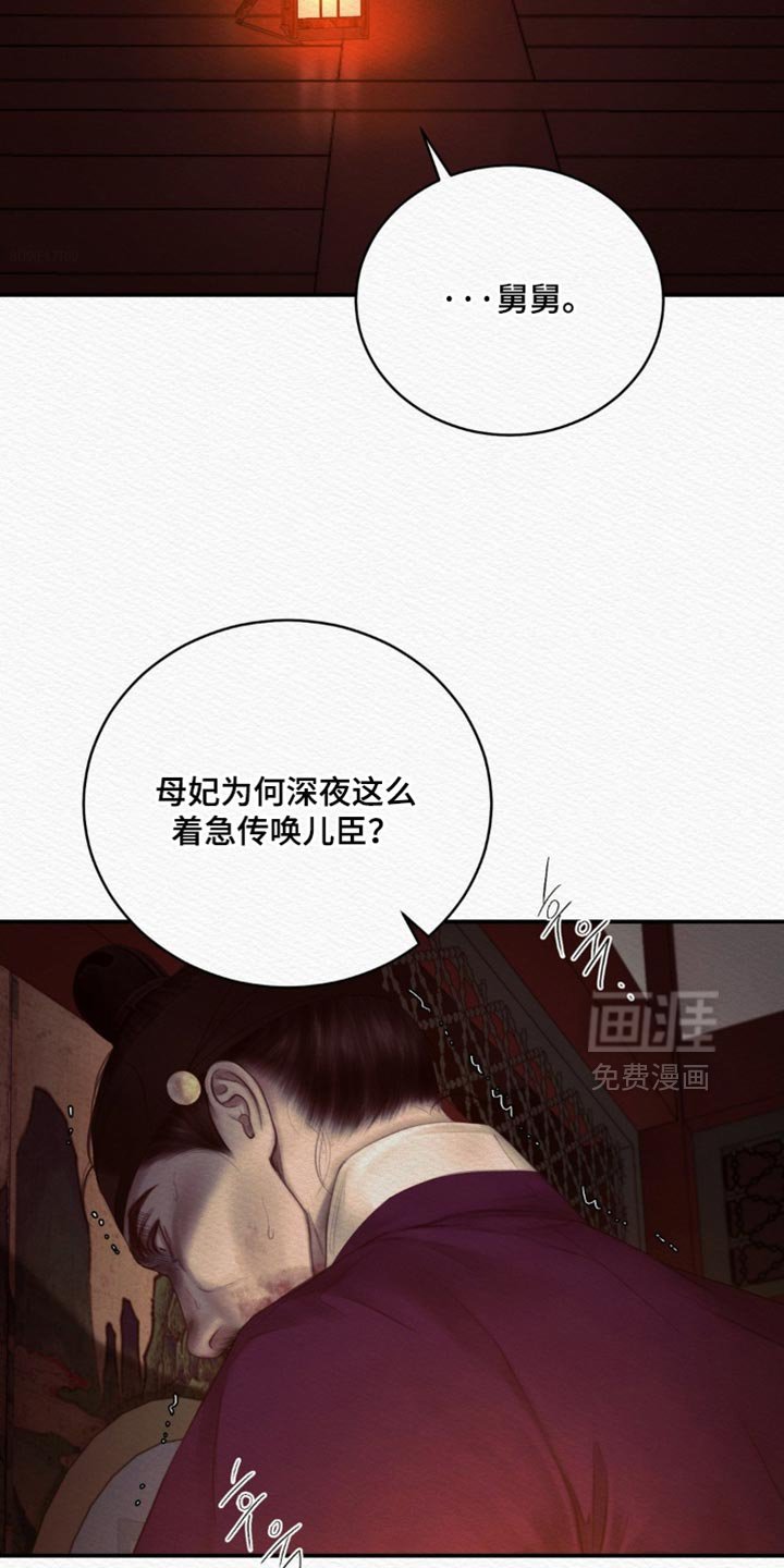 第152章：【第二季】厄神