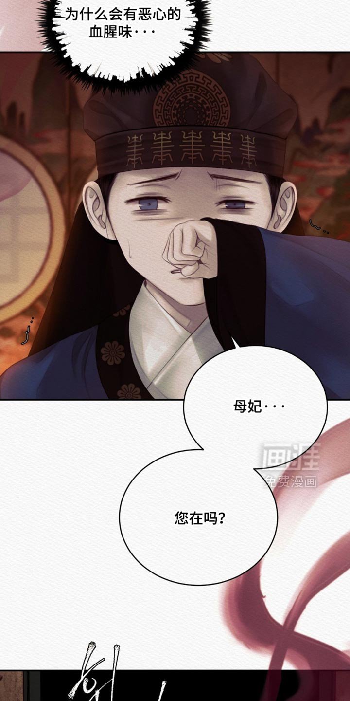 第152章：【第二季】厄神
