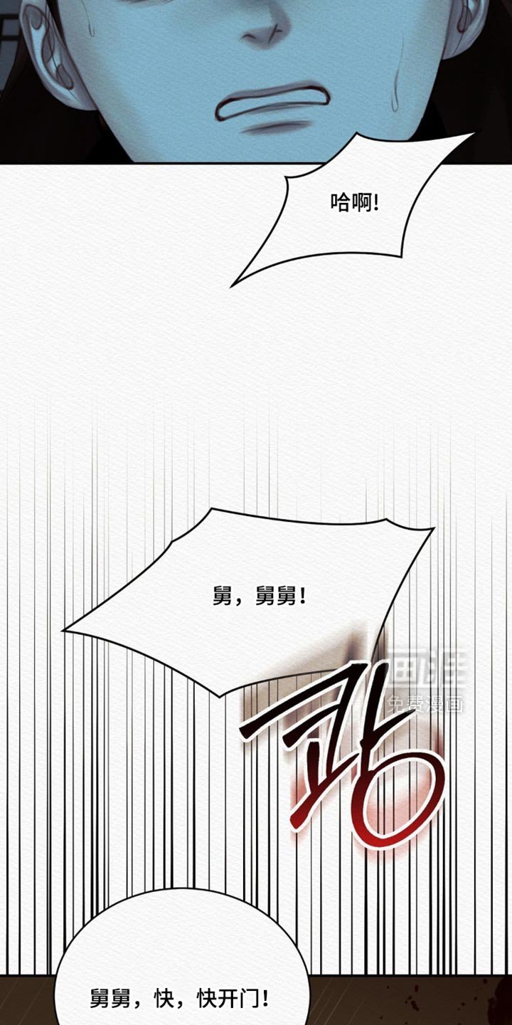 第152章：【第二季】厄神
