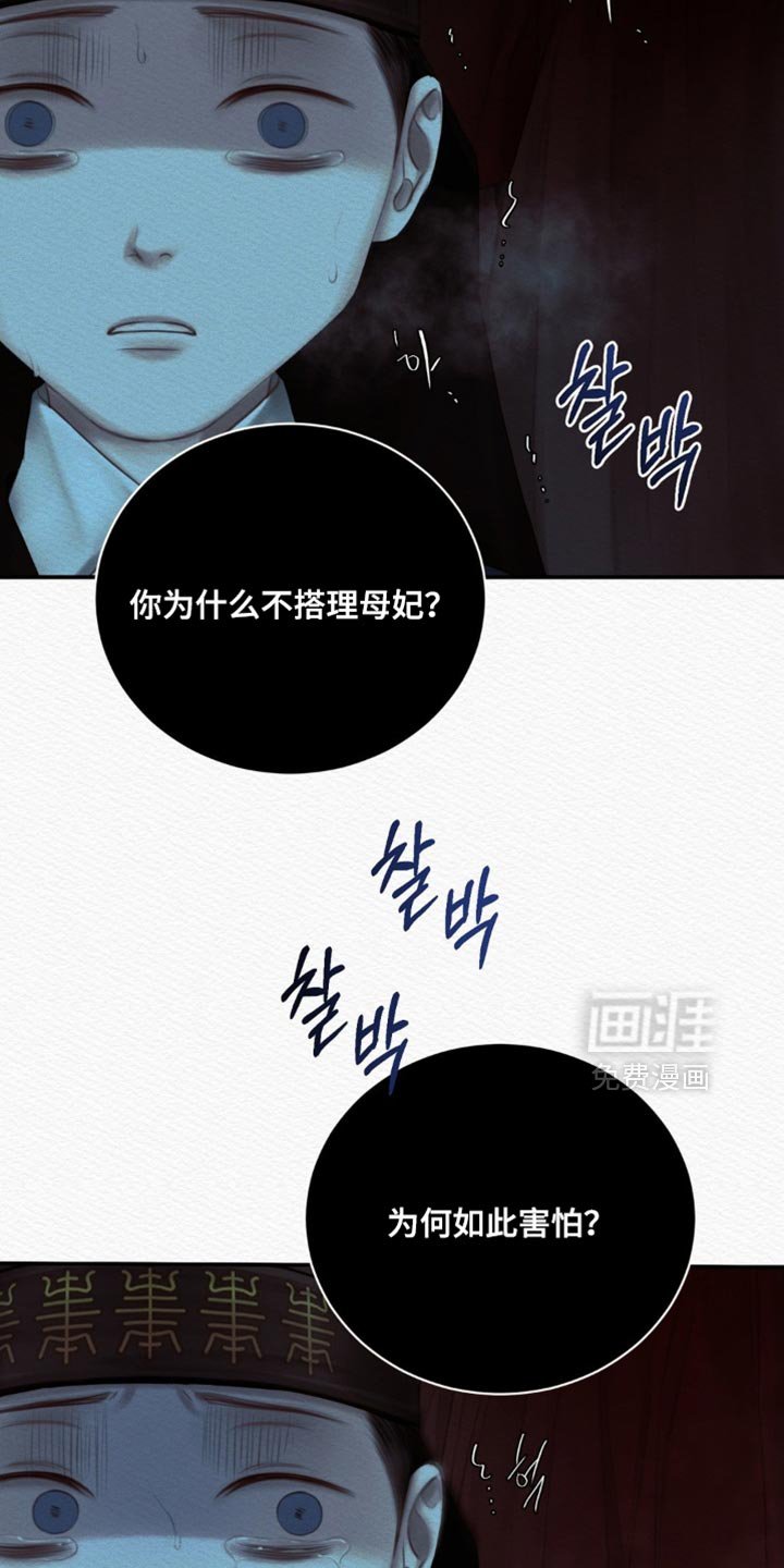 第152章：【第二季】厄神