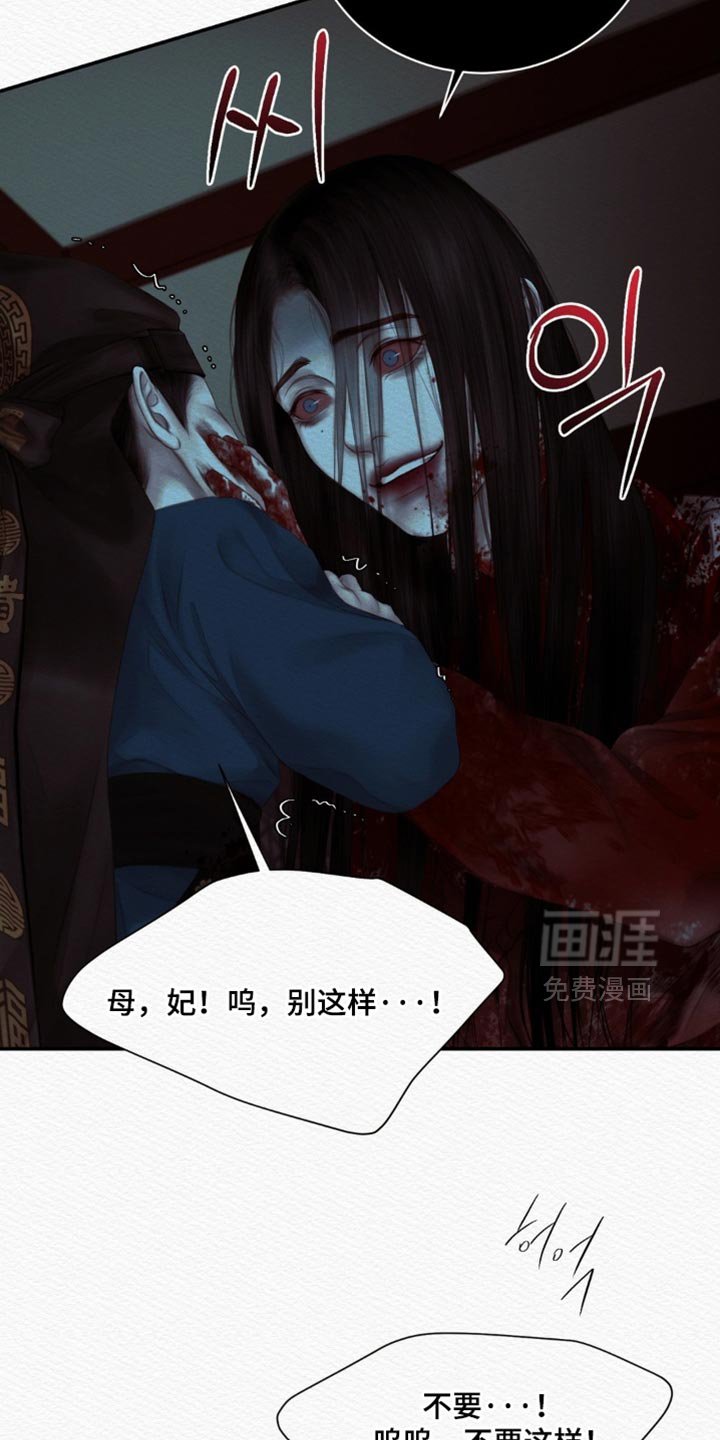 第152章：【第二季】厄神
