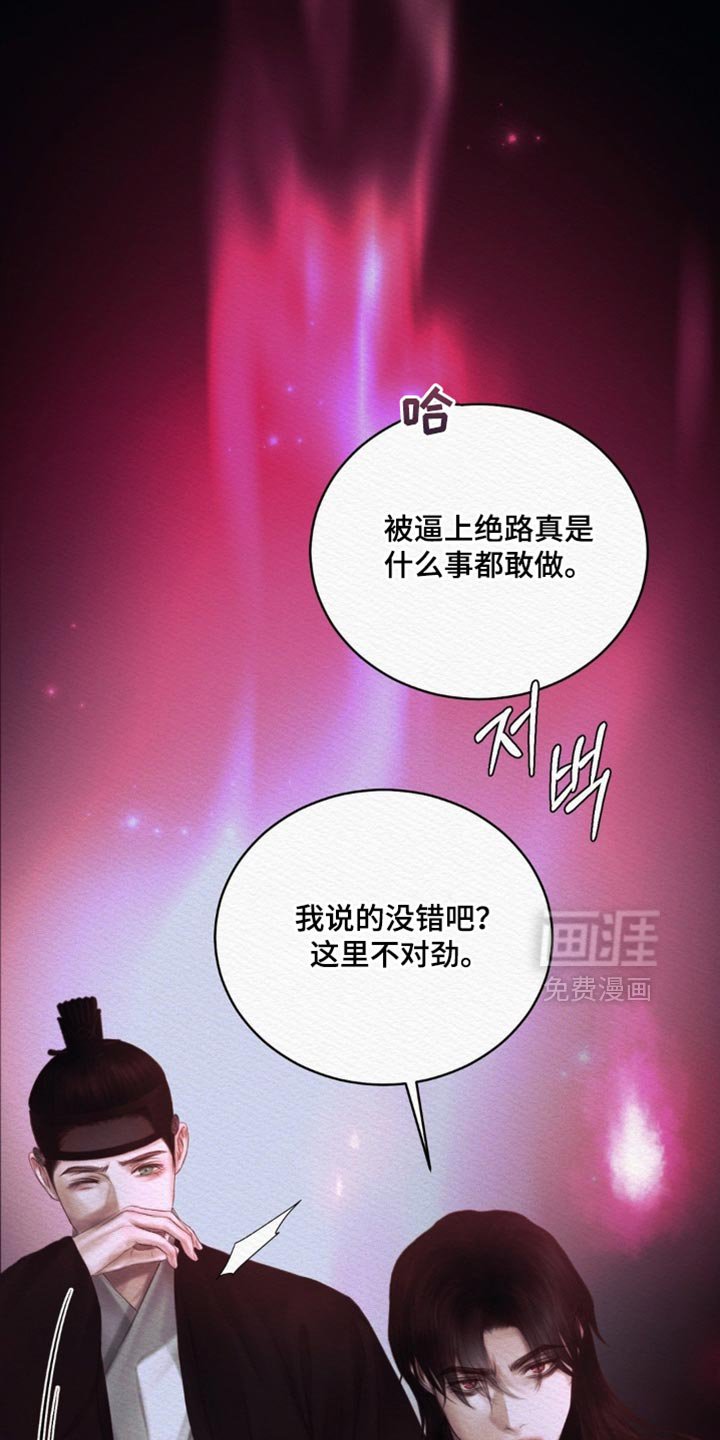 第152章：【第二季】厄神