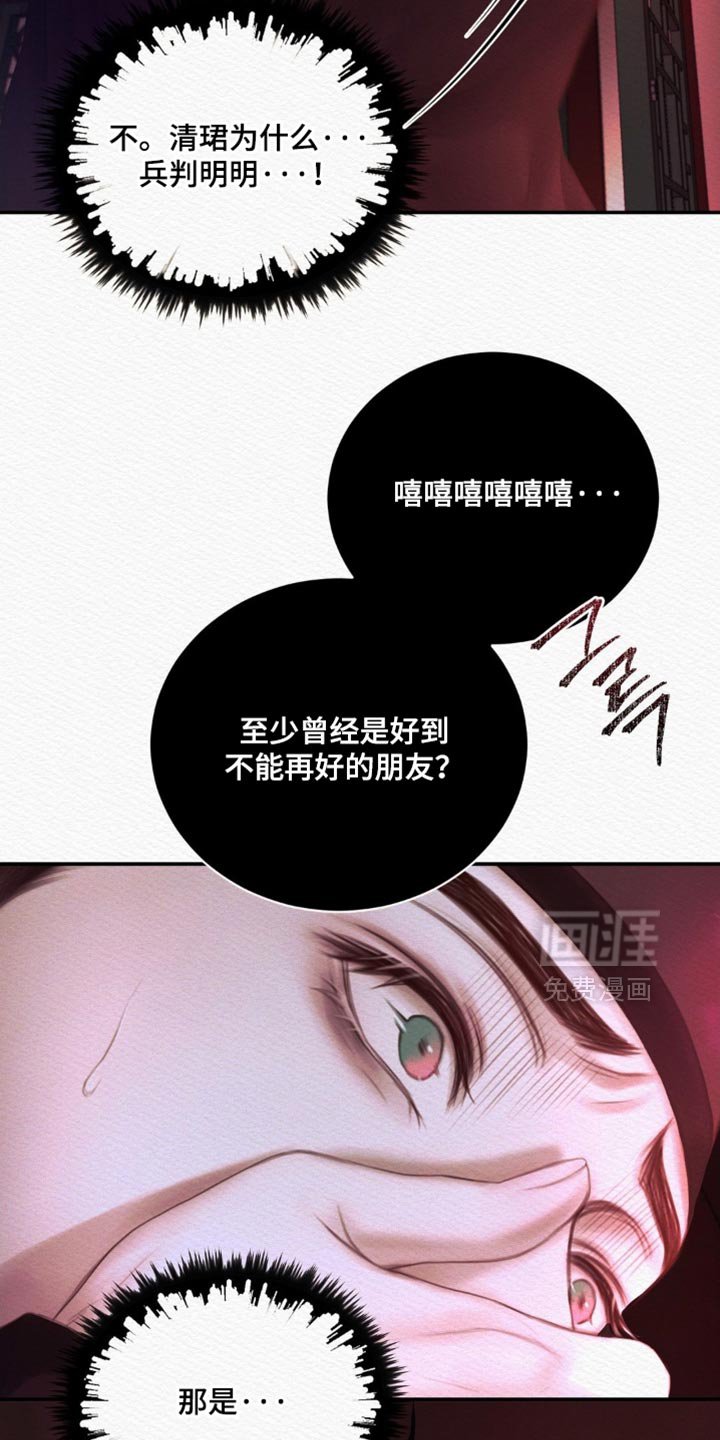 第152章：【第二季】厄神