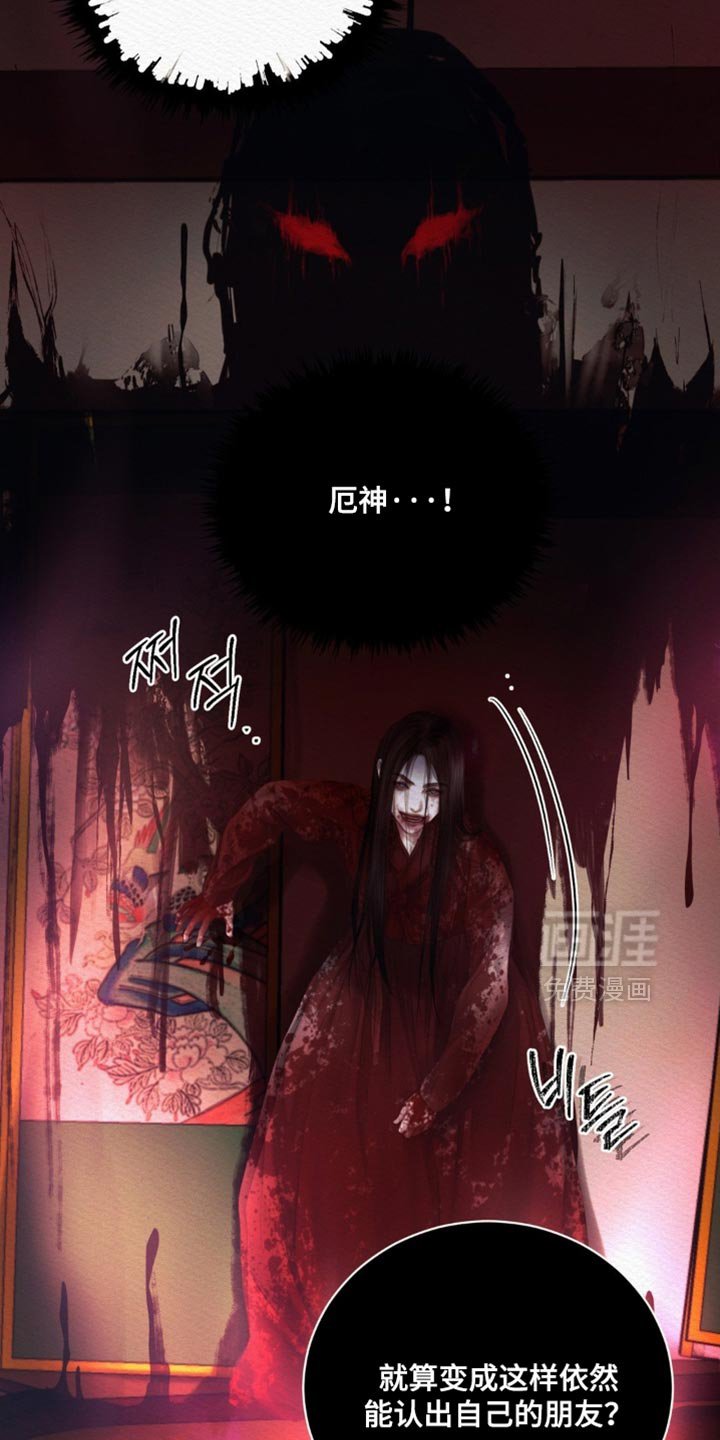 第152章：【第二季】厄神