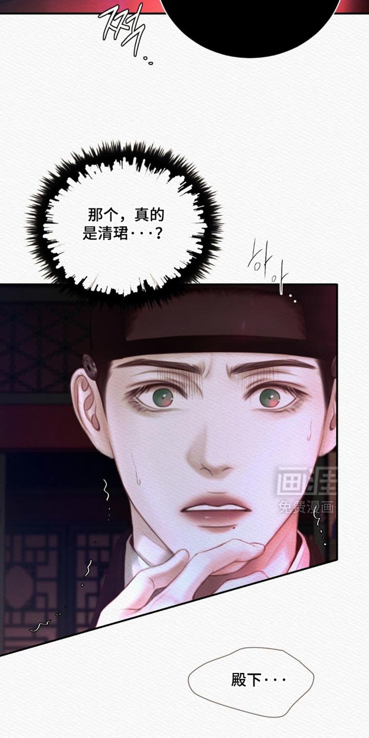 第152章：【第二季】厄神