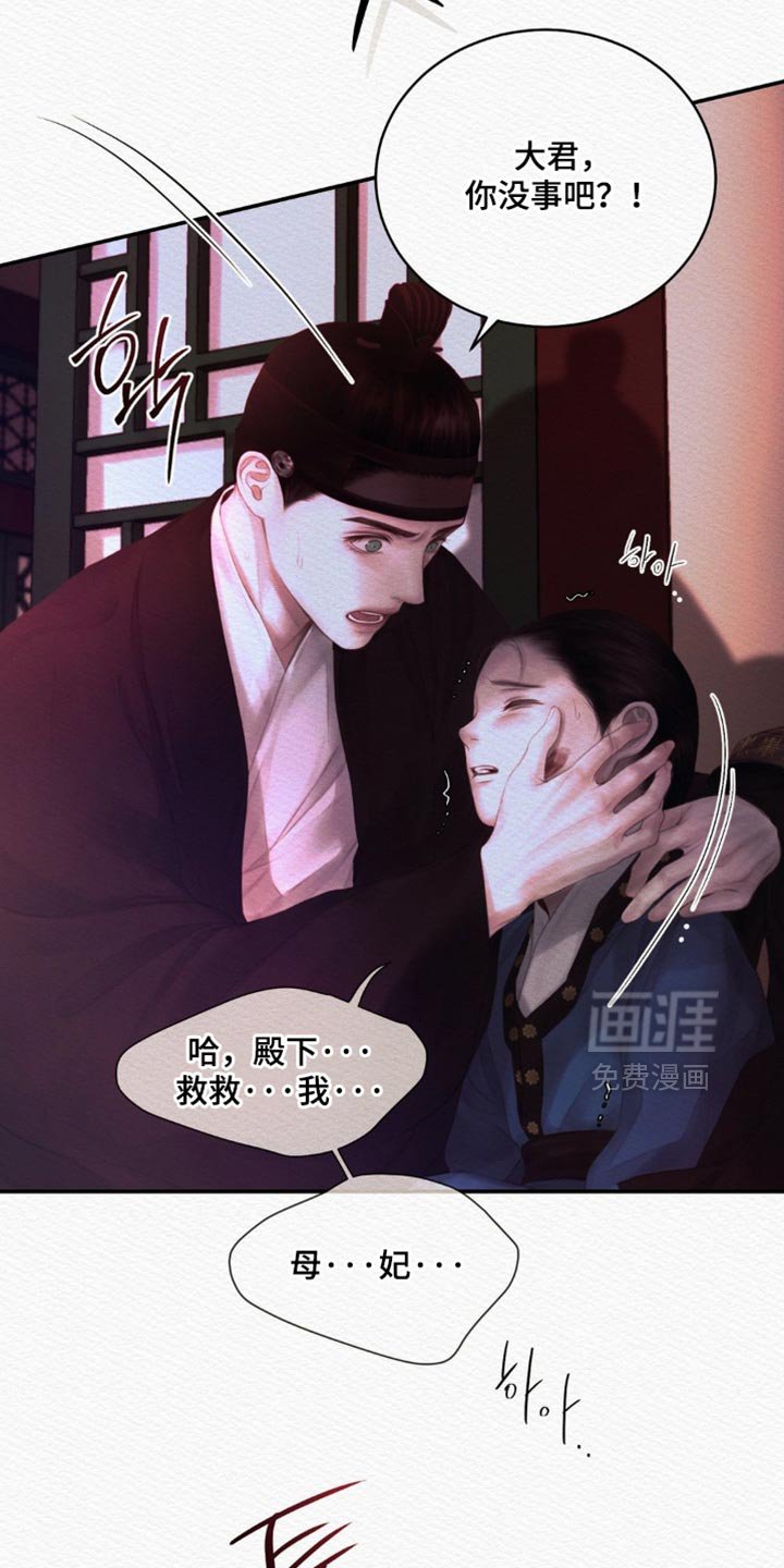 第152章：【第二季】厄神