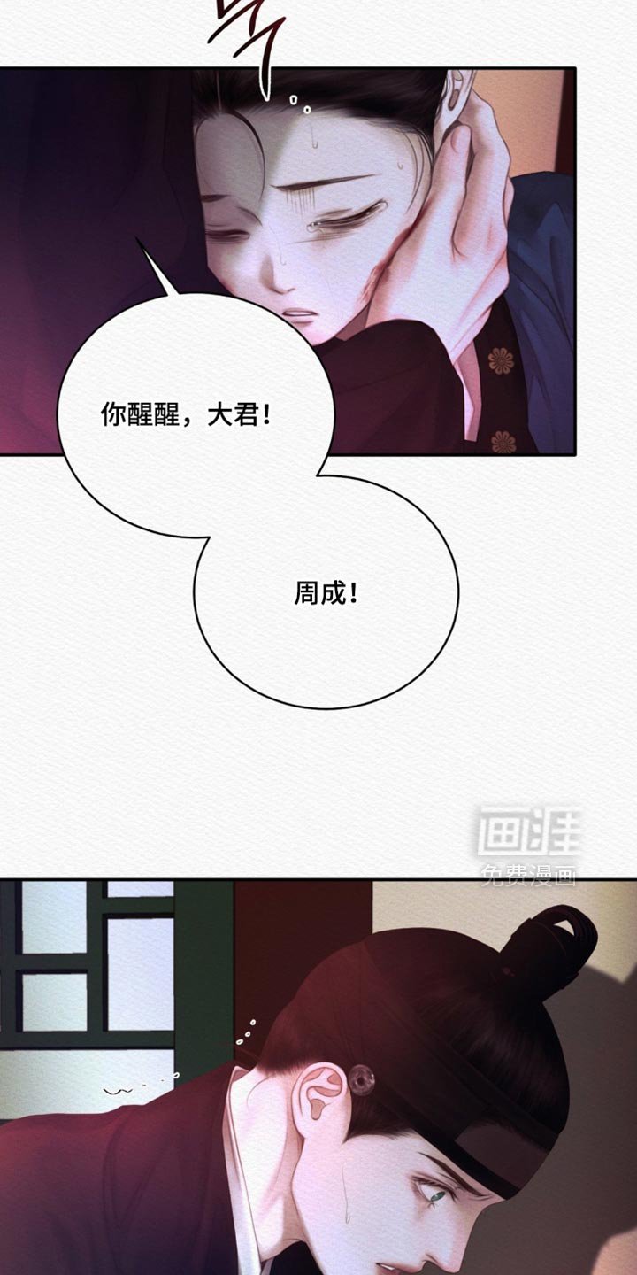 第152章：【第二季】厄神
