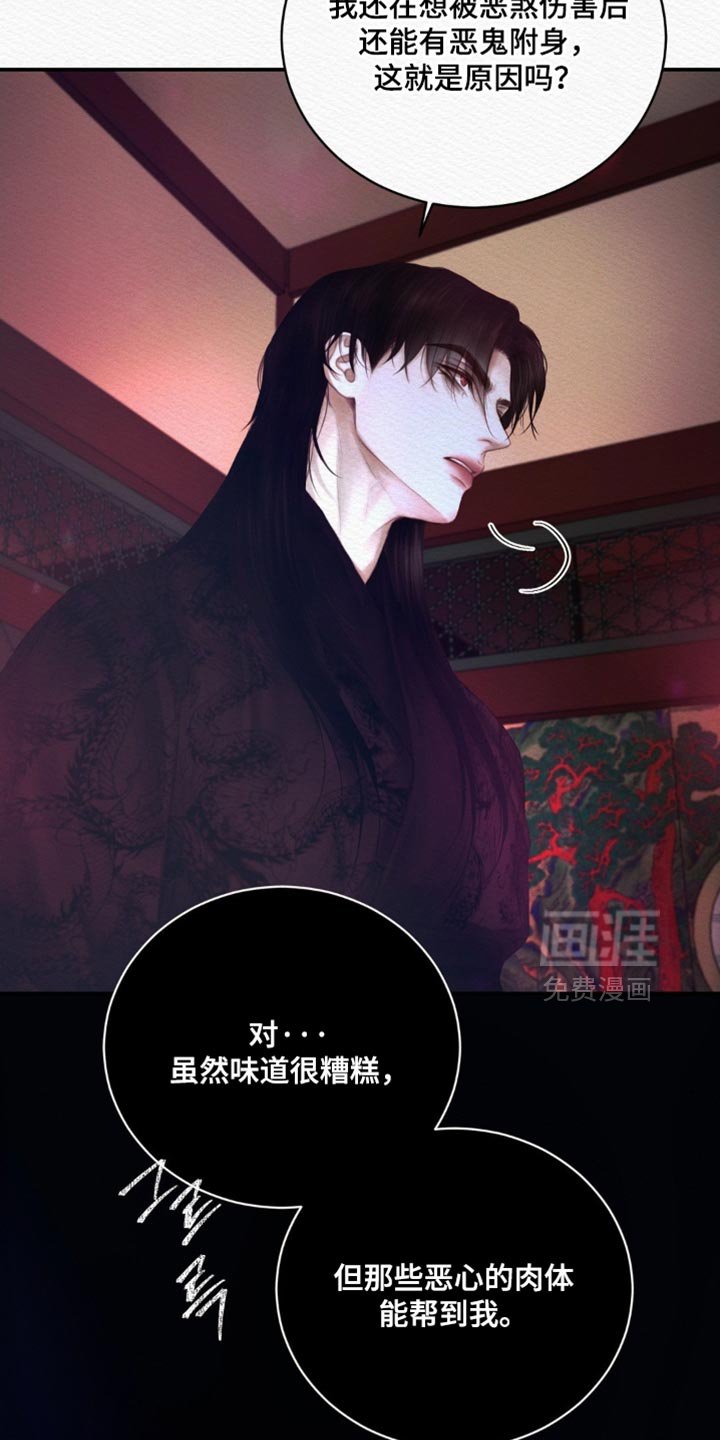 第152章：【第二季】厄神