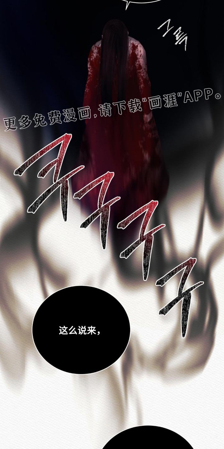 第152章：【第二季】厄神