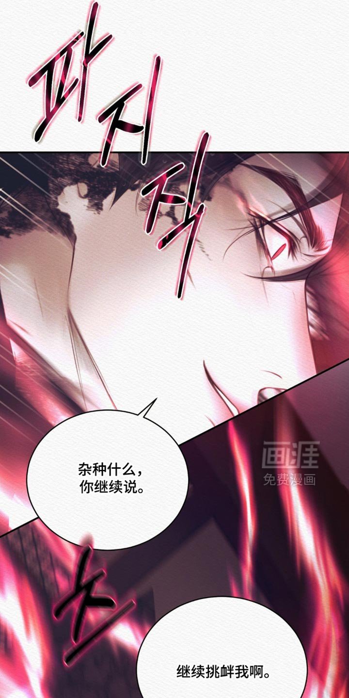 第153章：【第二季】必须是我的