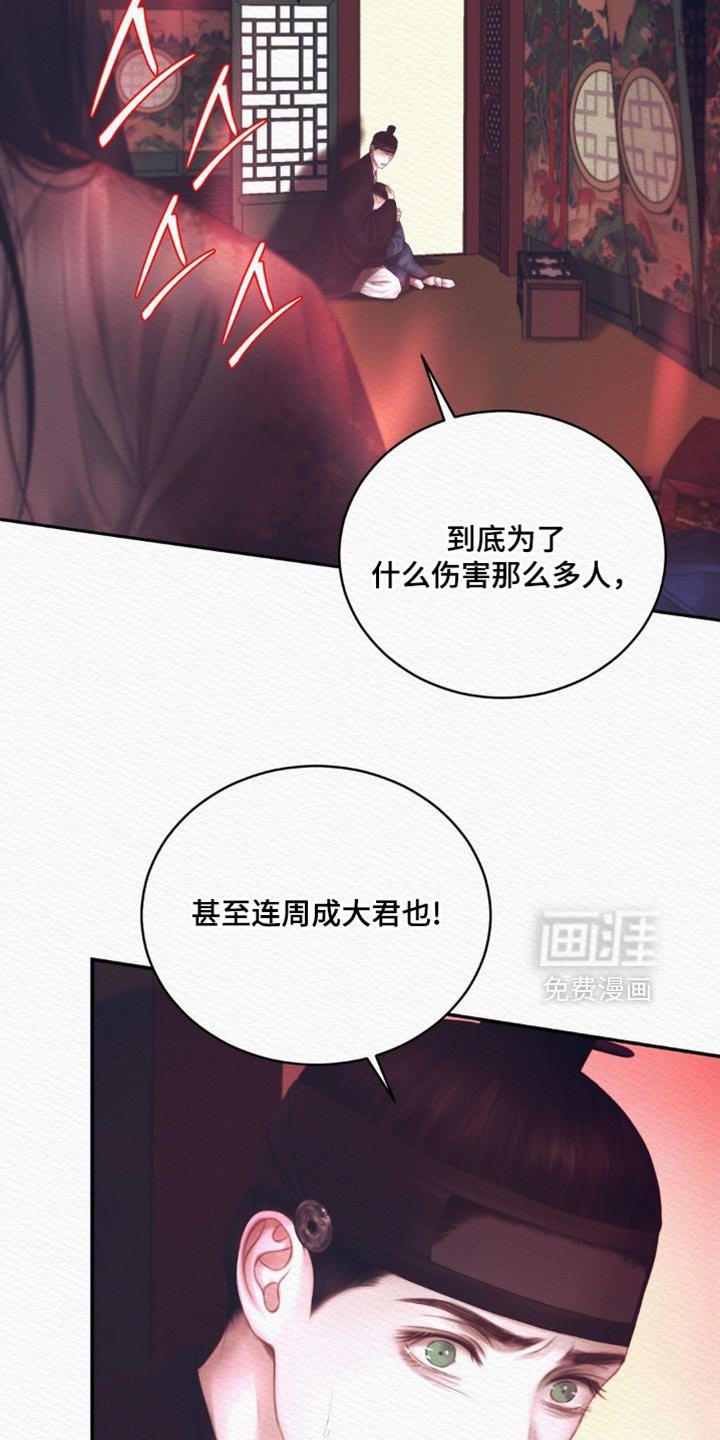 第153章：【第二季】必须是我的