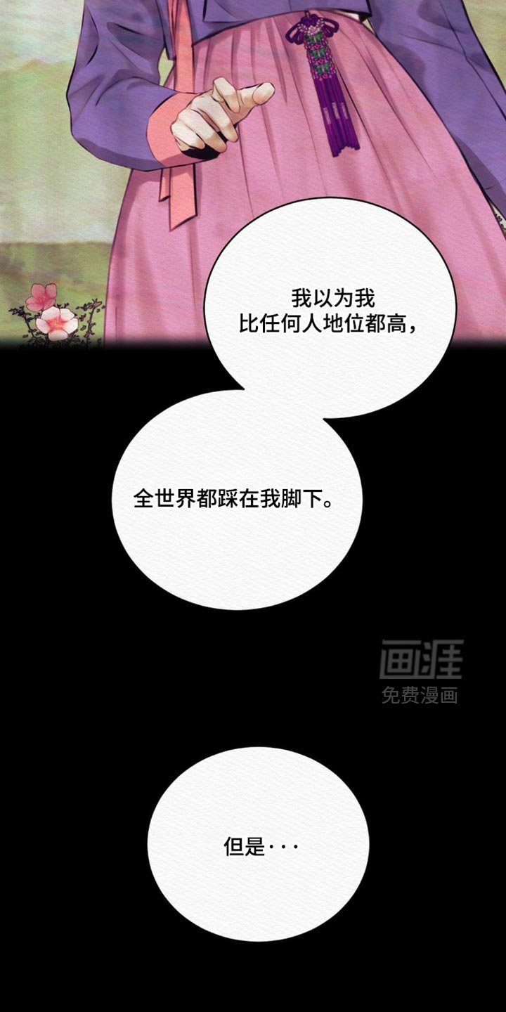 第153章：【第二季】必须是我的