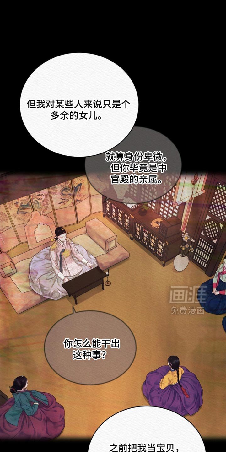 第153章：【第二季】必须是我的