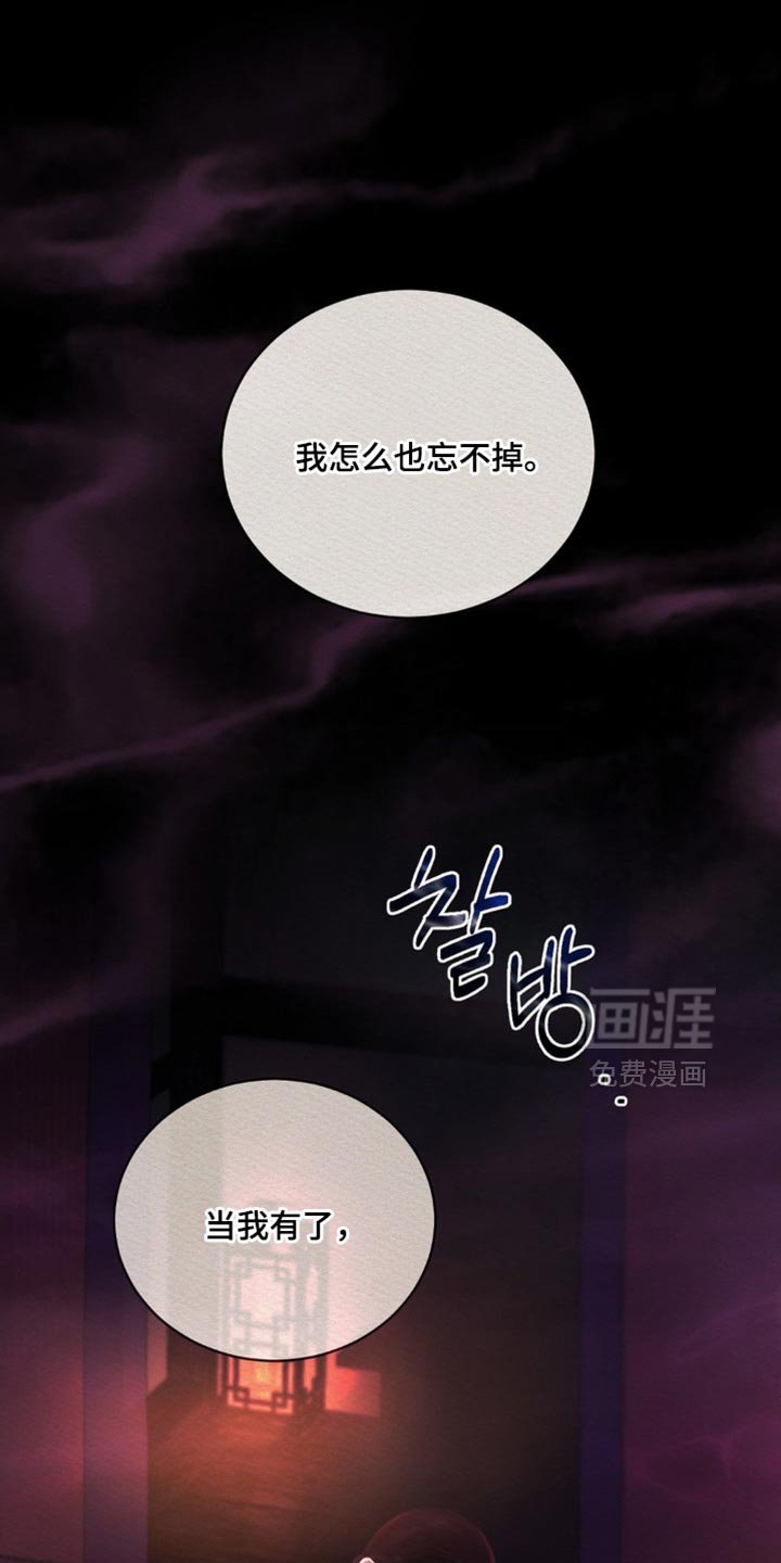 第153章：【第二季】必须是我的