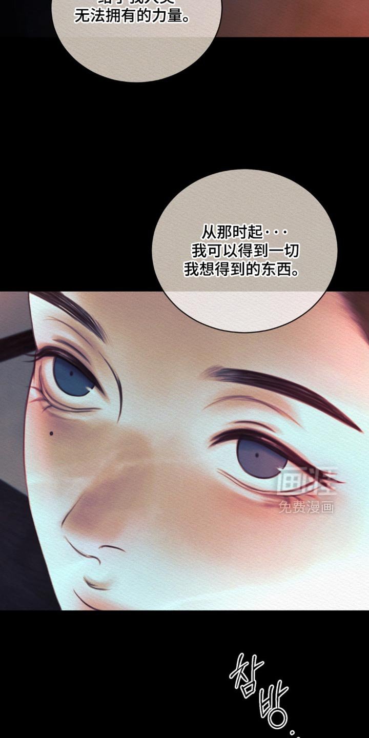 第153章：【第二季】必须是我的
