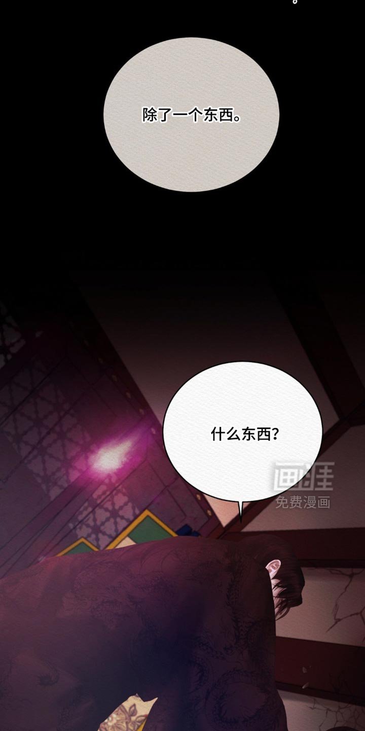第153章：【第二季】必须是我的