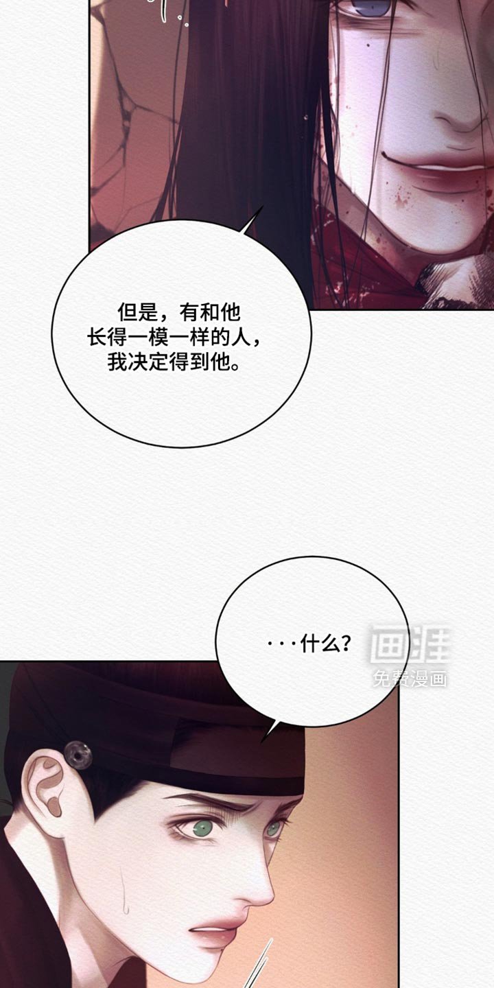 第153章：【第二季】必须是我的