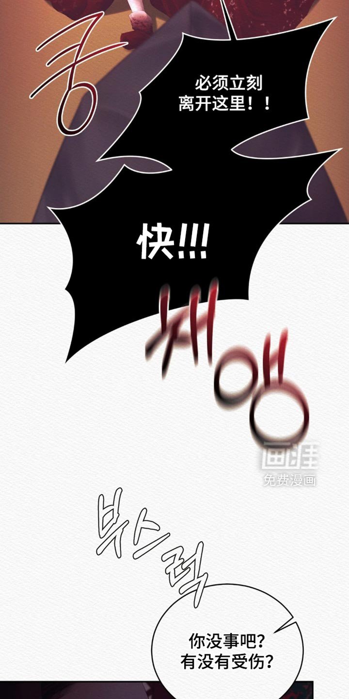 第154章：【第二季】我们现在离开这里