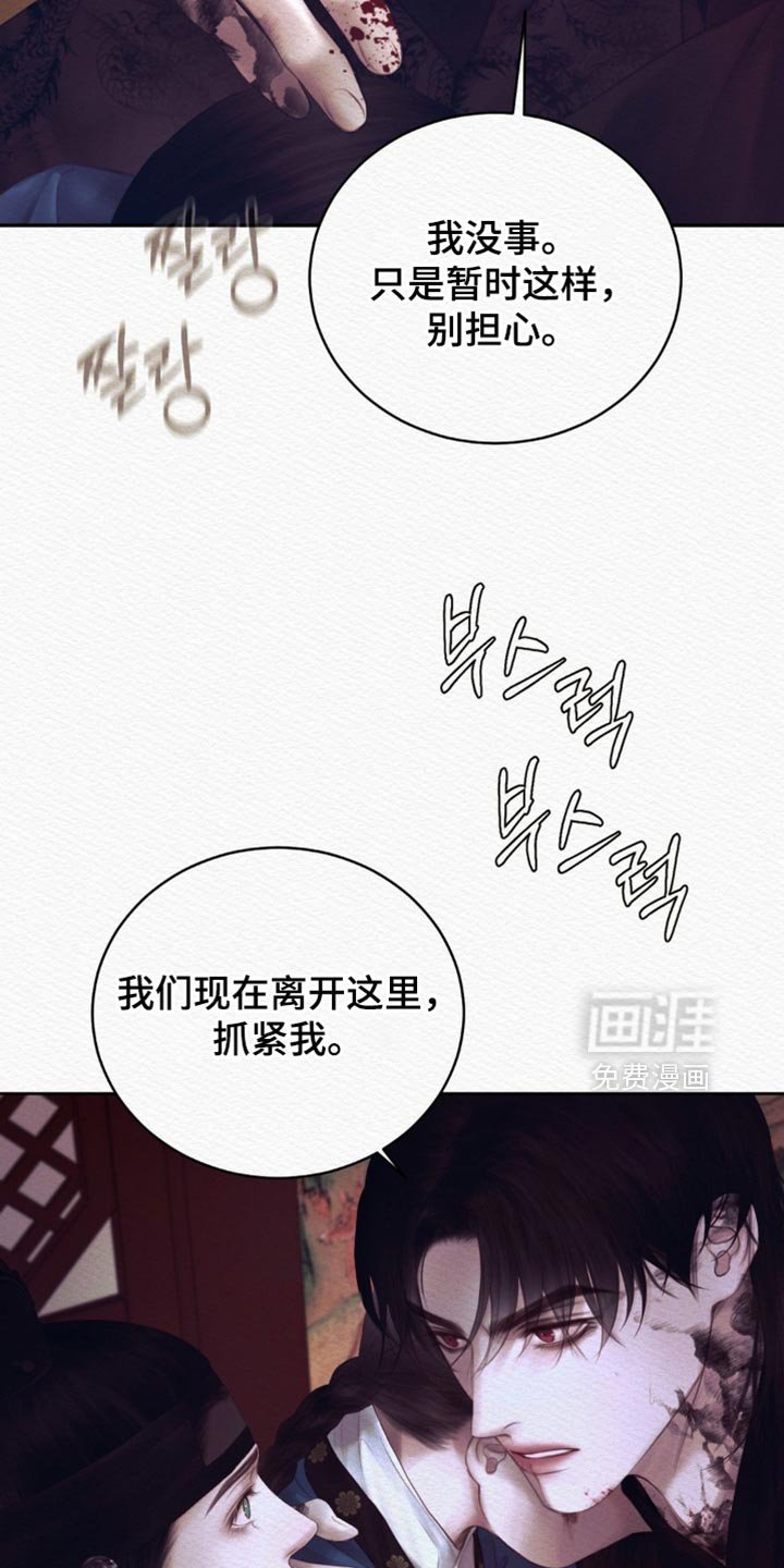 第154章：【第二季】我们现在离开这里