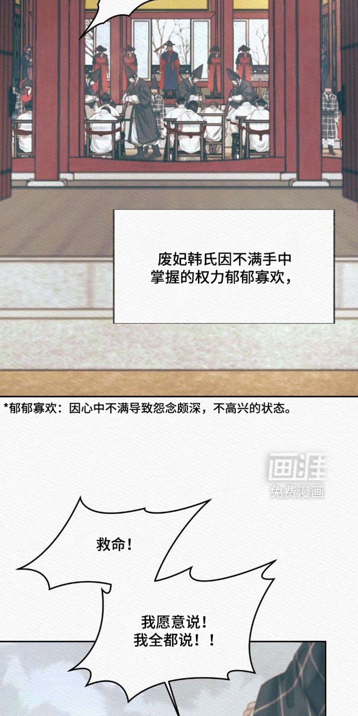 第156章：【第二季】去做该做的事