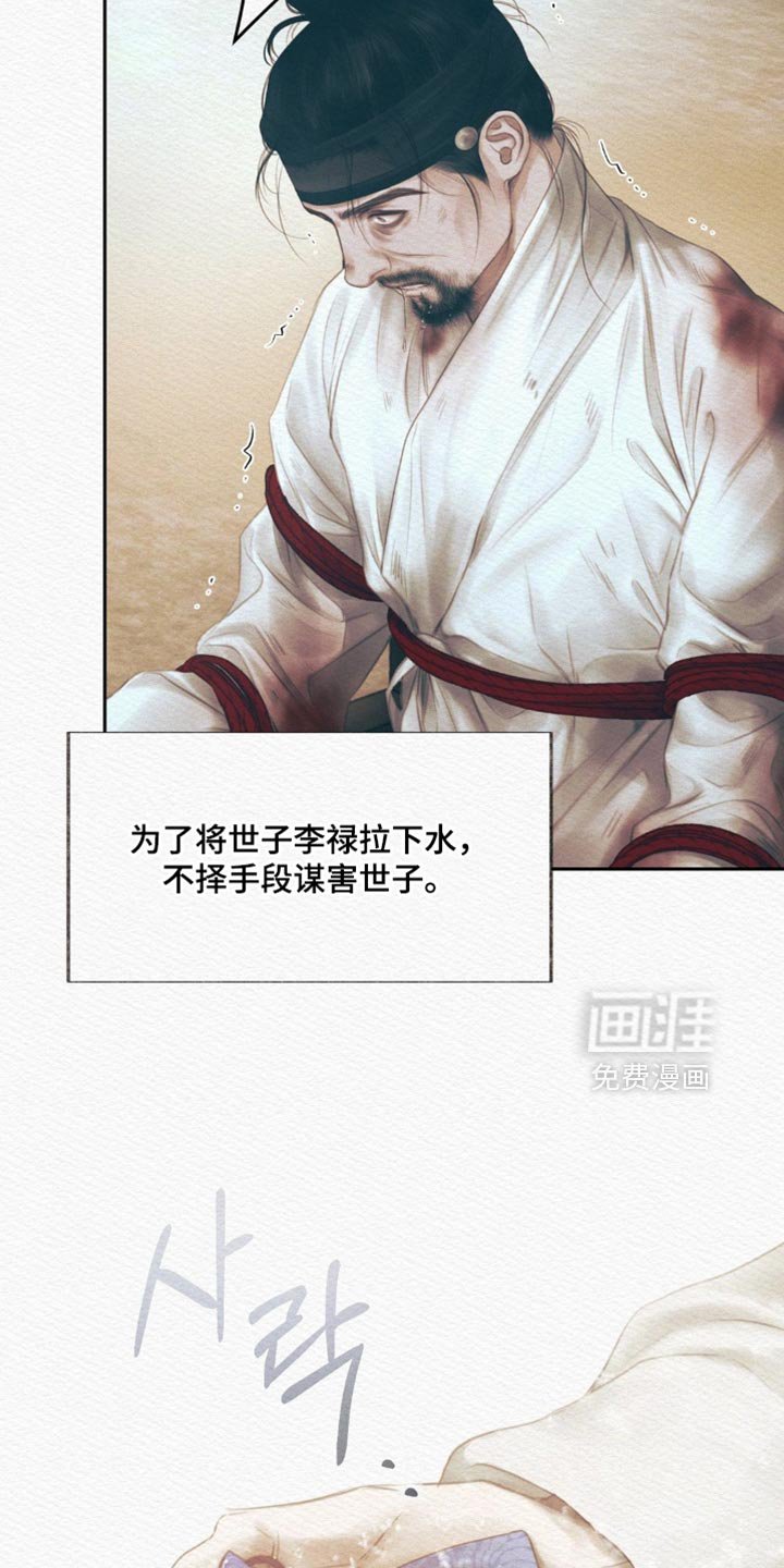 第156章：【第二季】去做该做的事