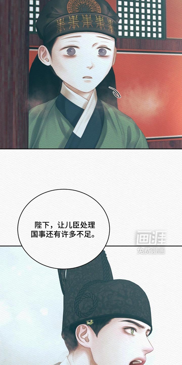 第156章：【第二季】去做该做的事