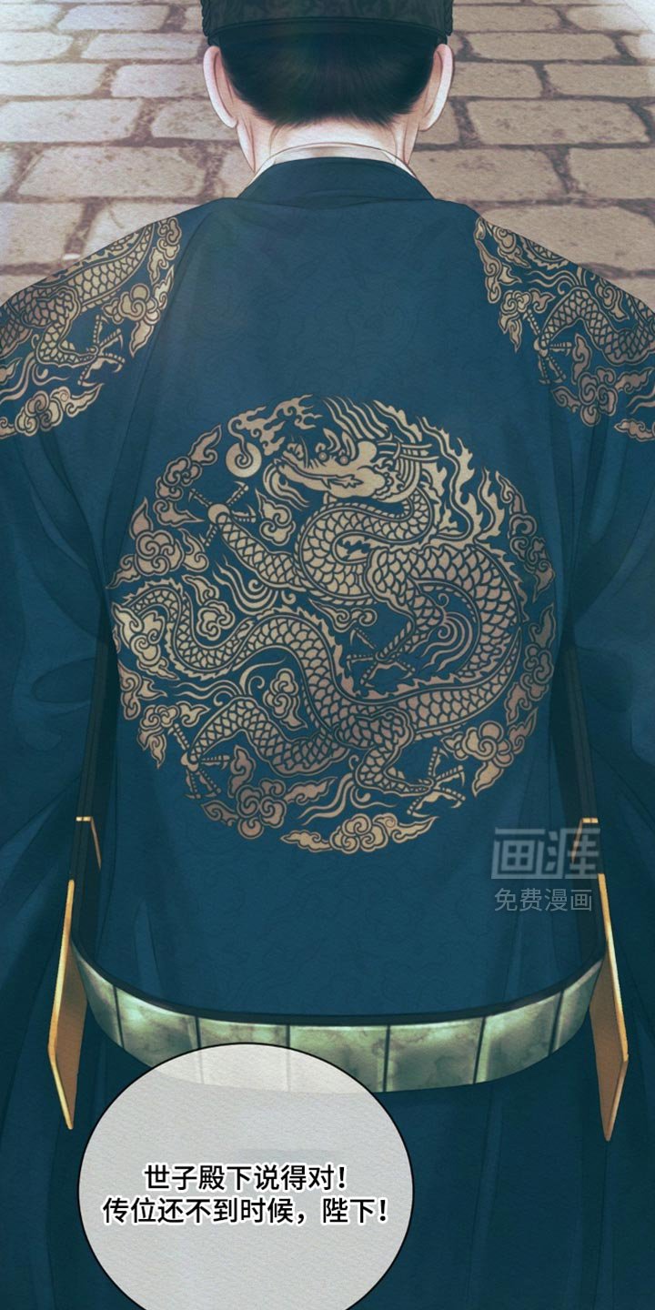 第156章：【第二季】去做该做的事