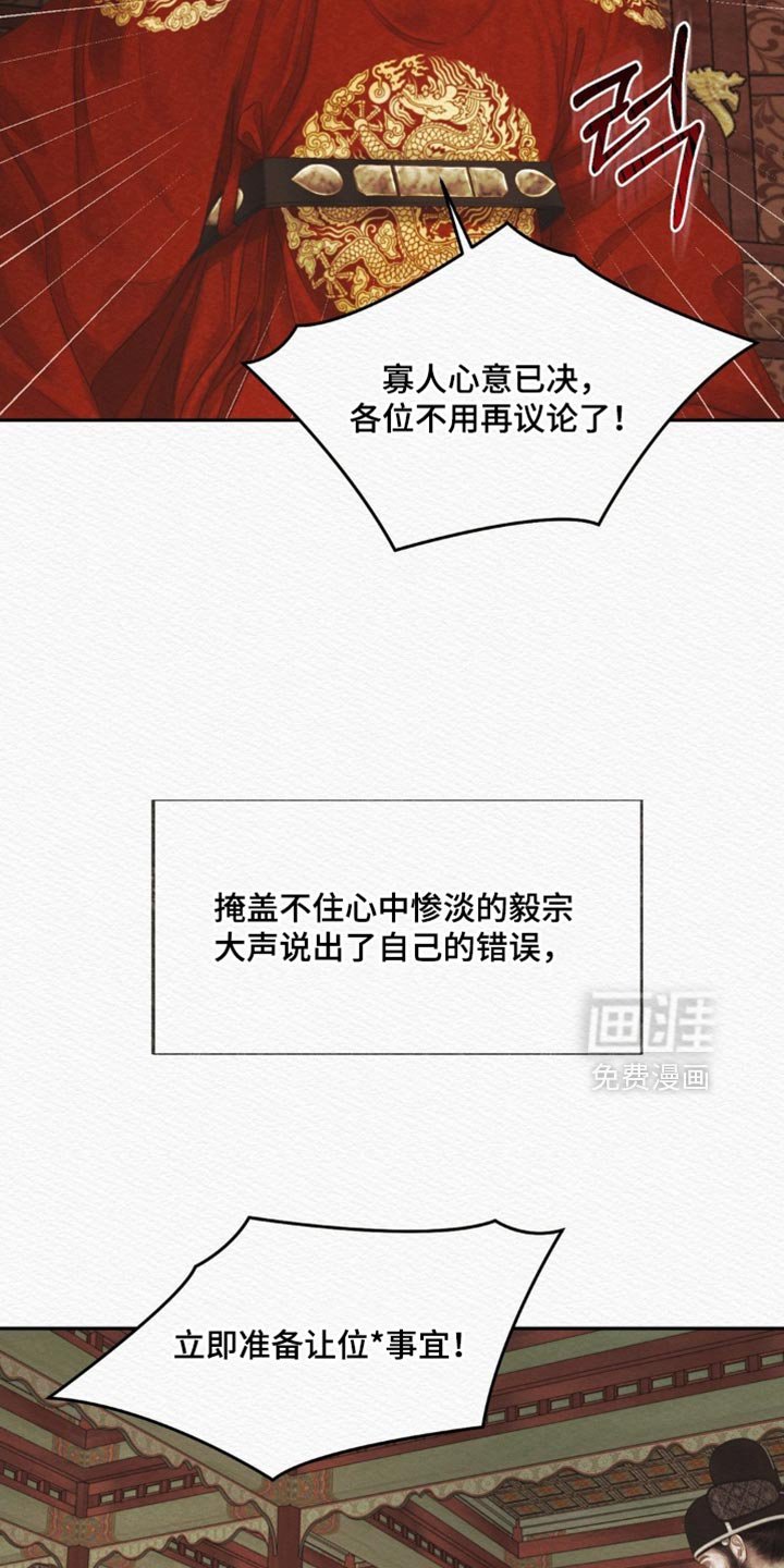 第156章：【第二季】去做该做的事