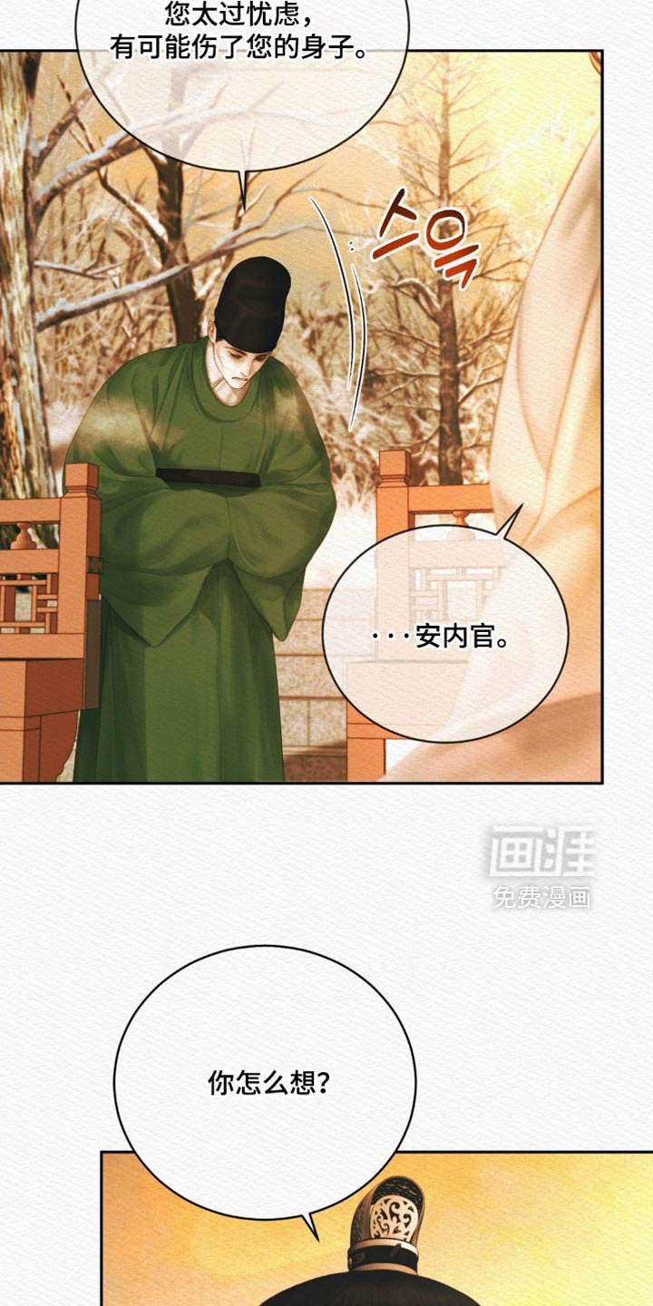 第156章：【第二季】去做该做的事