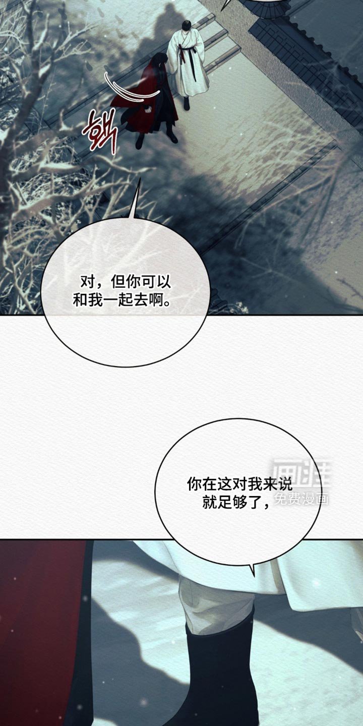 第157章：【第二季】为什么想得到我的心？