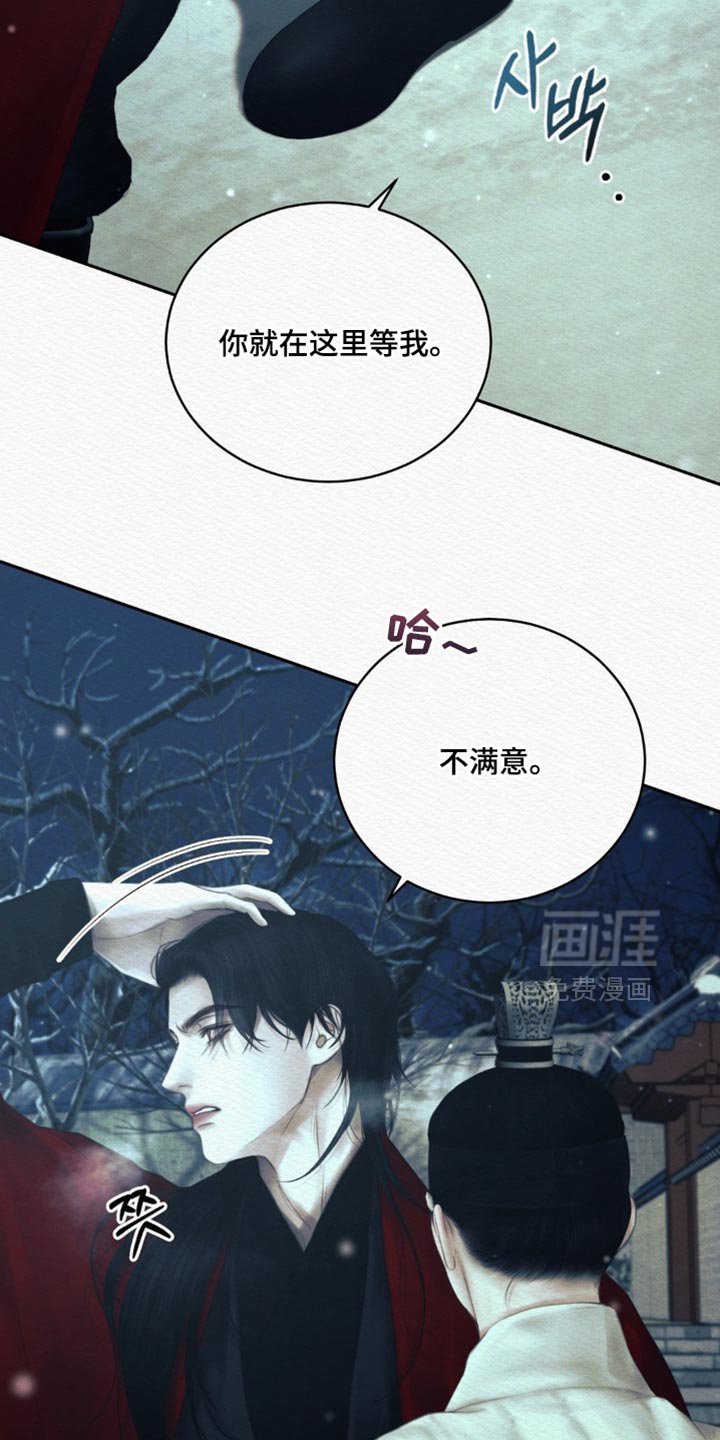第157章：【第二季】为什么想得到我的心？