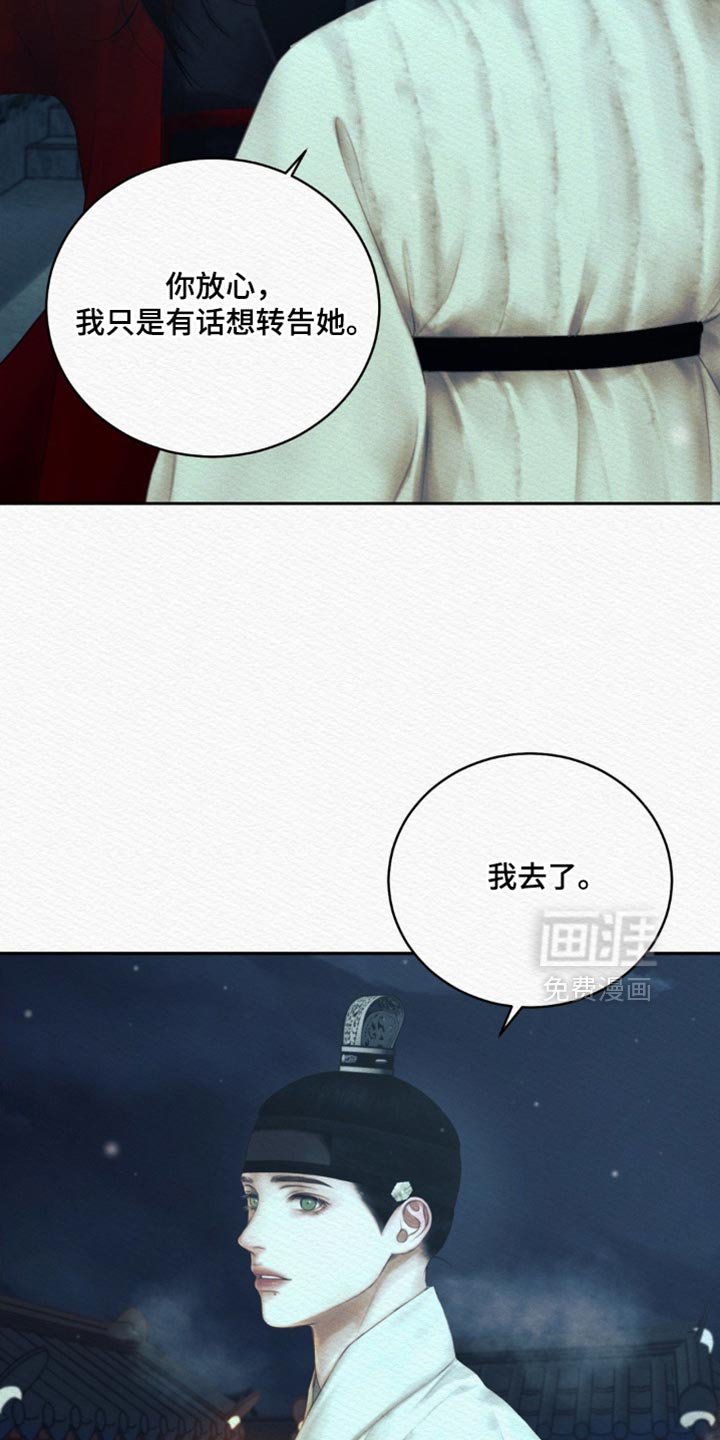 第157章：【第二季】为什么想得到我的心？