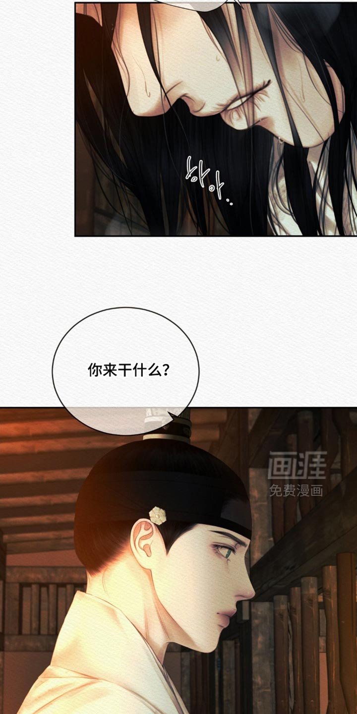 第157章：【第二季】为什么想得到我的心？