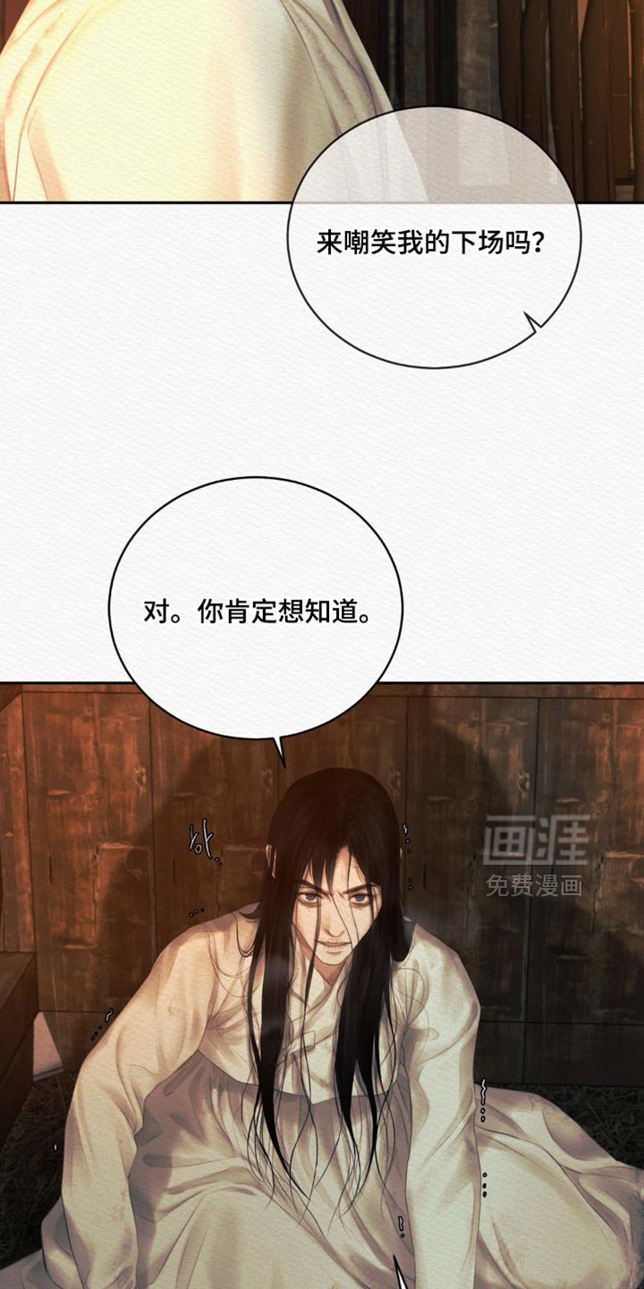 第157章：【第二季】为什么想得到我的心？