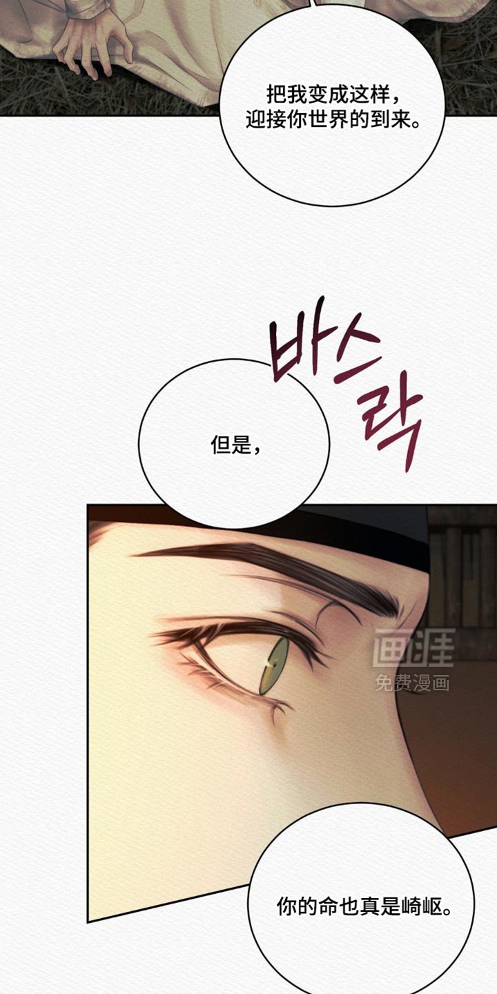 第157章：【第二季】为什么想得到我的心？