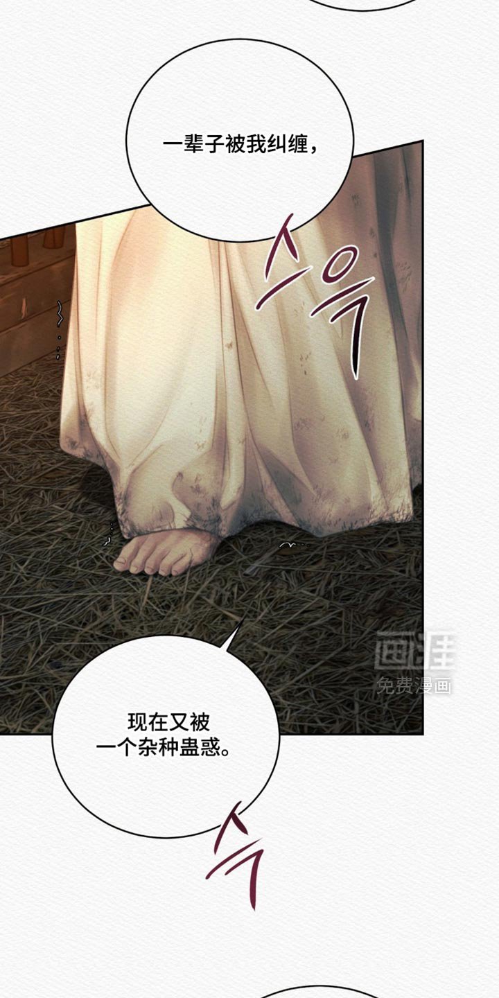 第157章：【第二季】为什么想得到我的心？