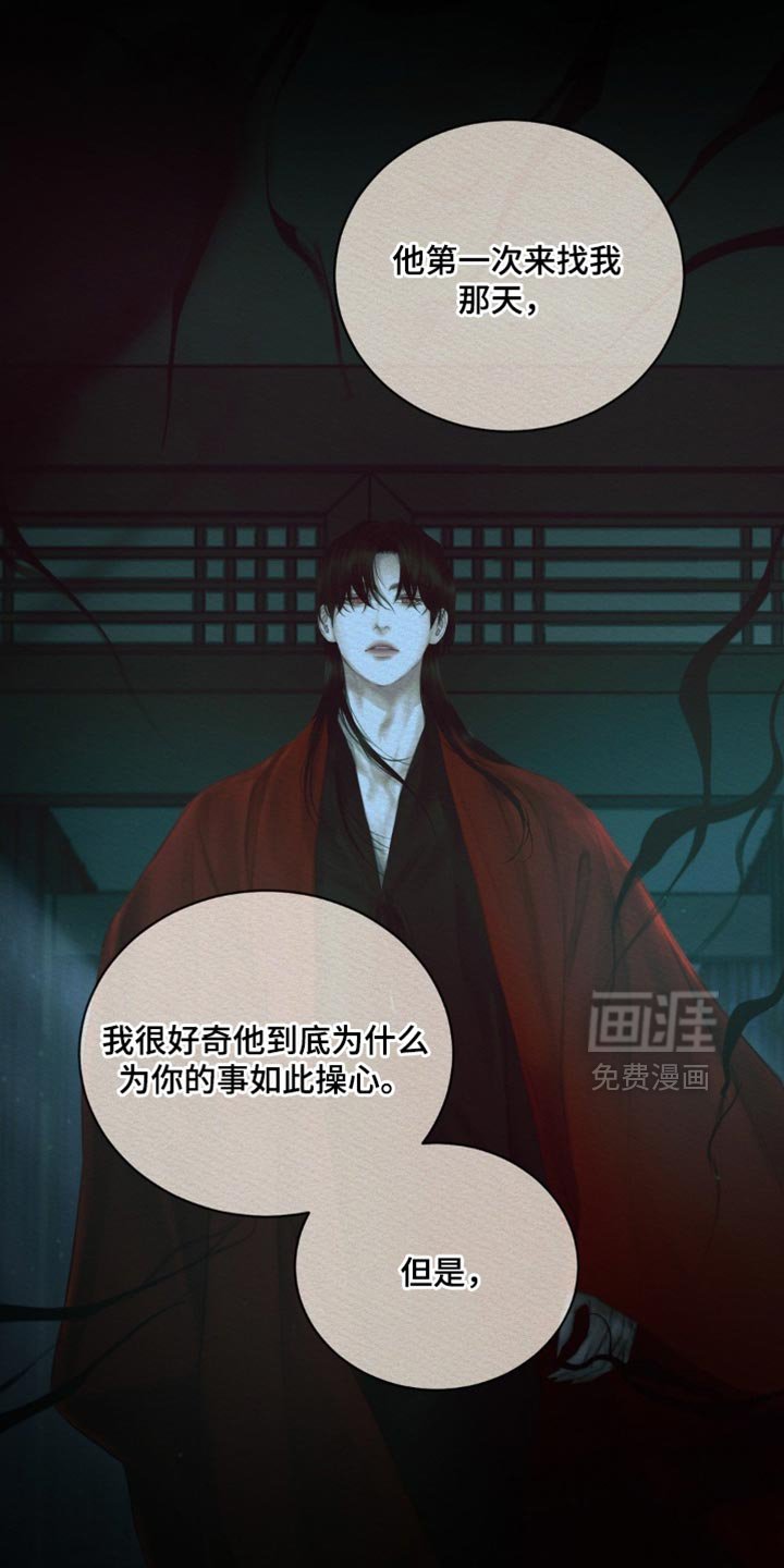 第157章：【第二季】为什么想得到我的心？