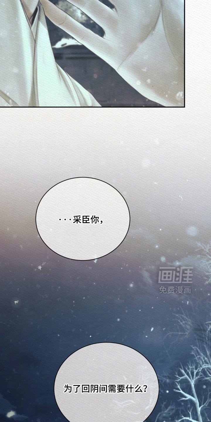 第157章：【第二季】为什么想得到我的心？